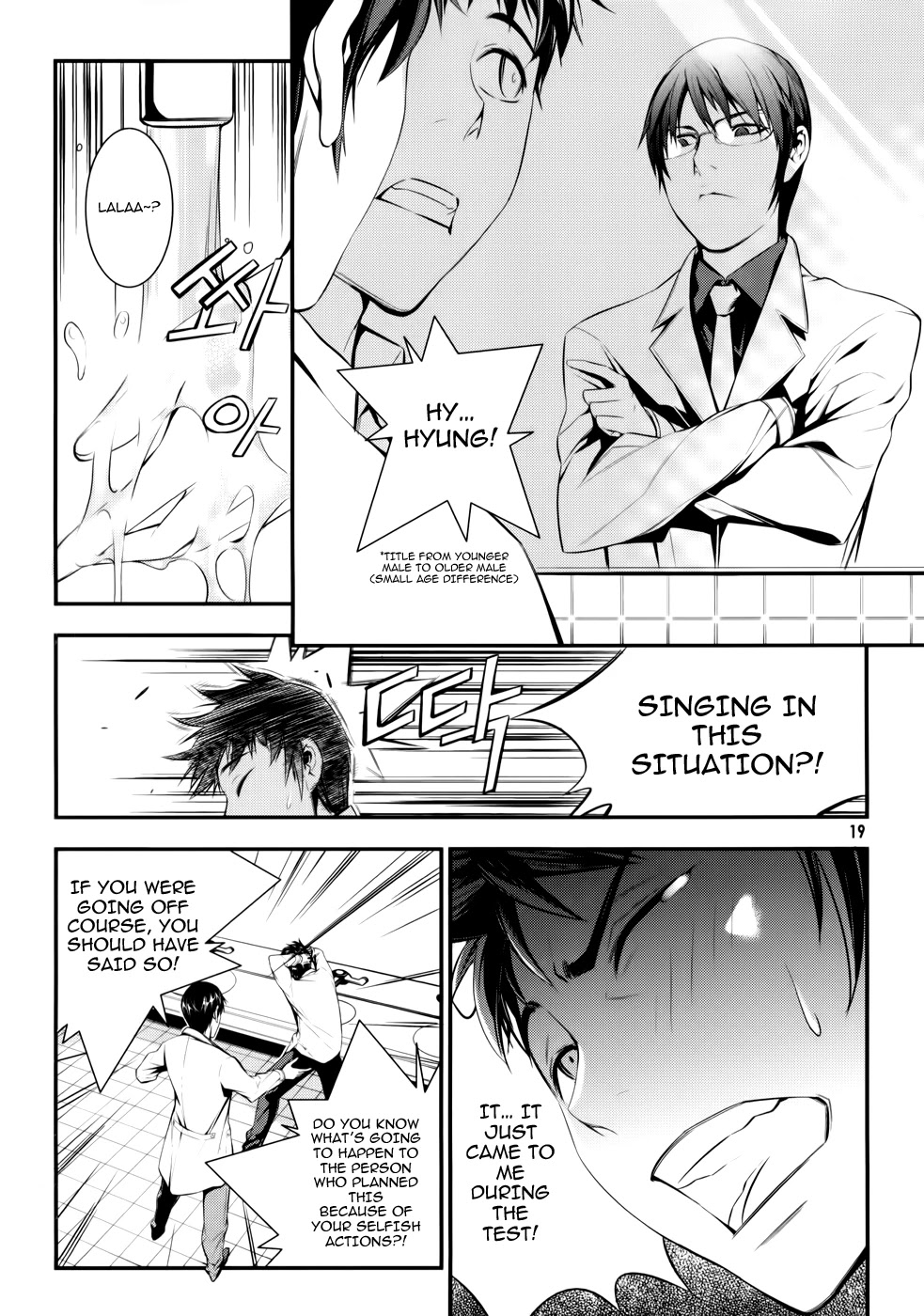 50 Million Km Chapter 1 page 17 - Chapter 1: Contact 1