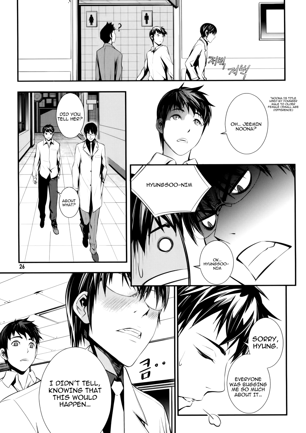 50 Million Km Chapter 1 page 24 - Chapter 1: Contact 1