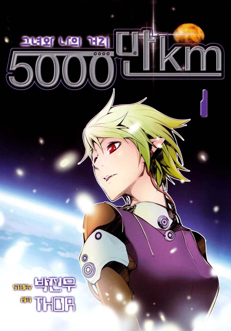 50 Million Km Chapter 1 page 3 - Chapter 1: Contact 1