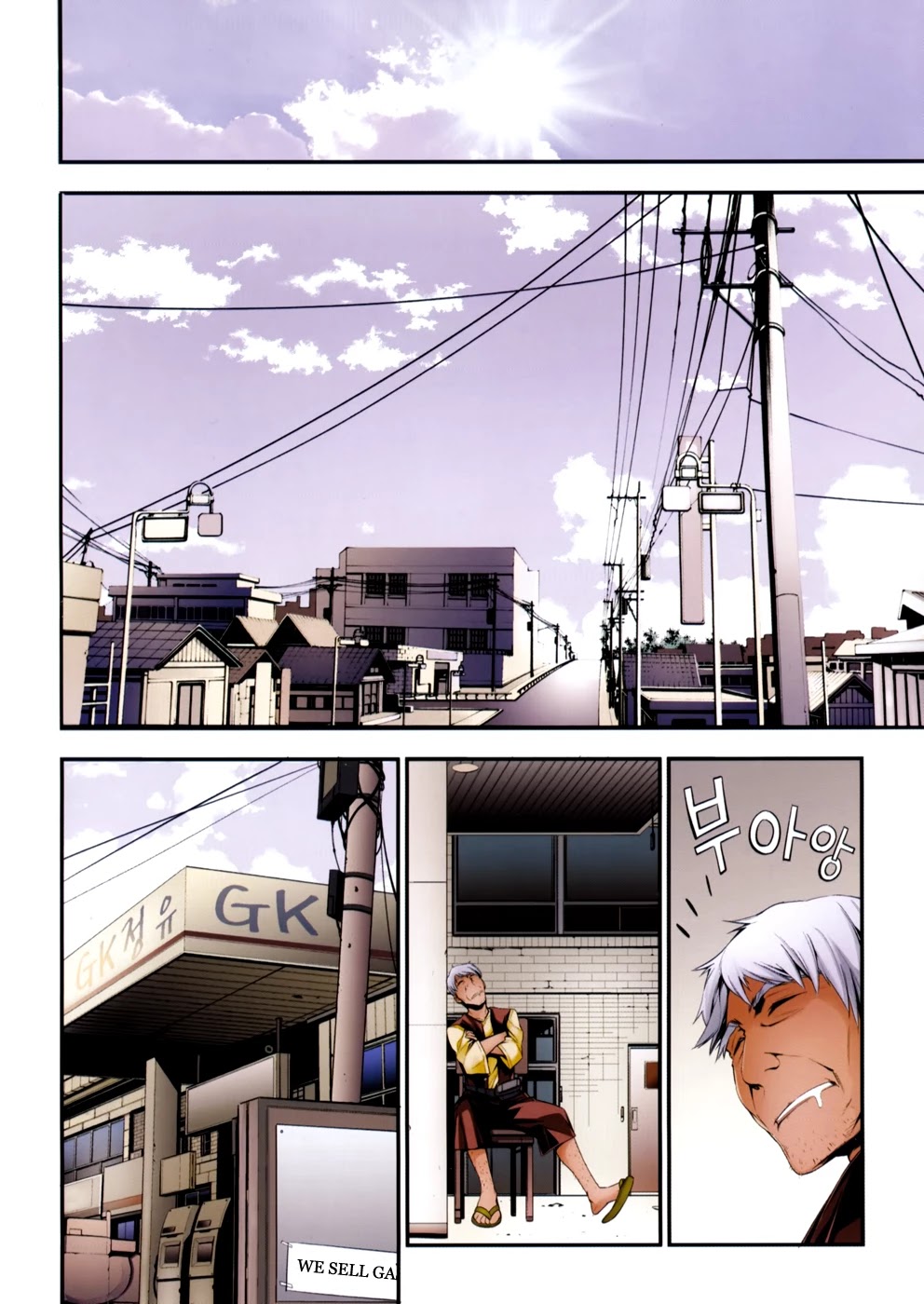 50 Million Km Chapter 1 page 5 - Chapter 1: Contact 1
