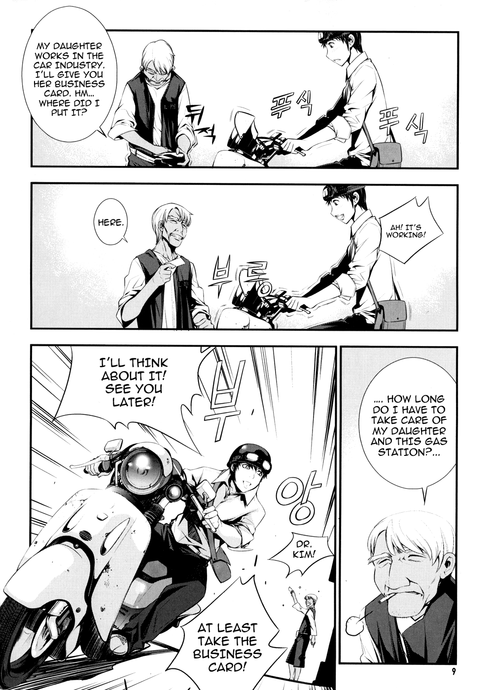 50 Million Km Chapter 1 page 8 - Chapter 1: Contact 1