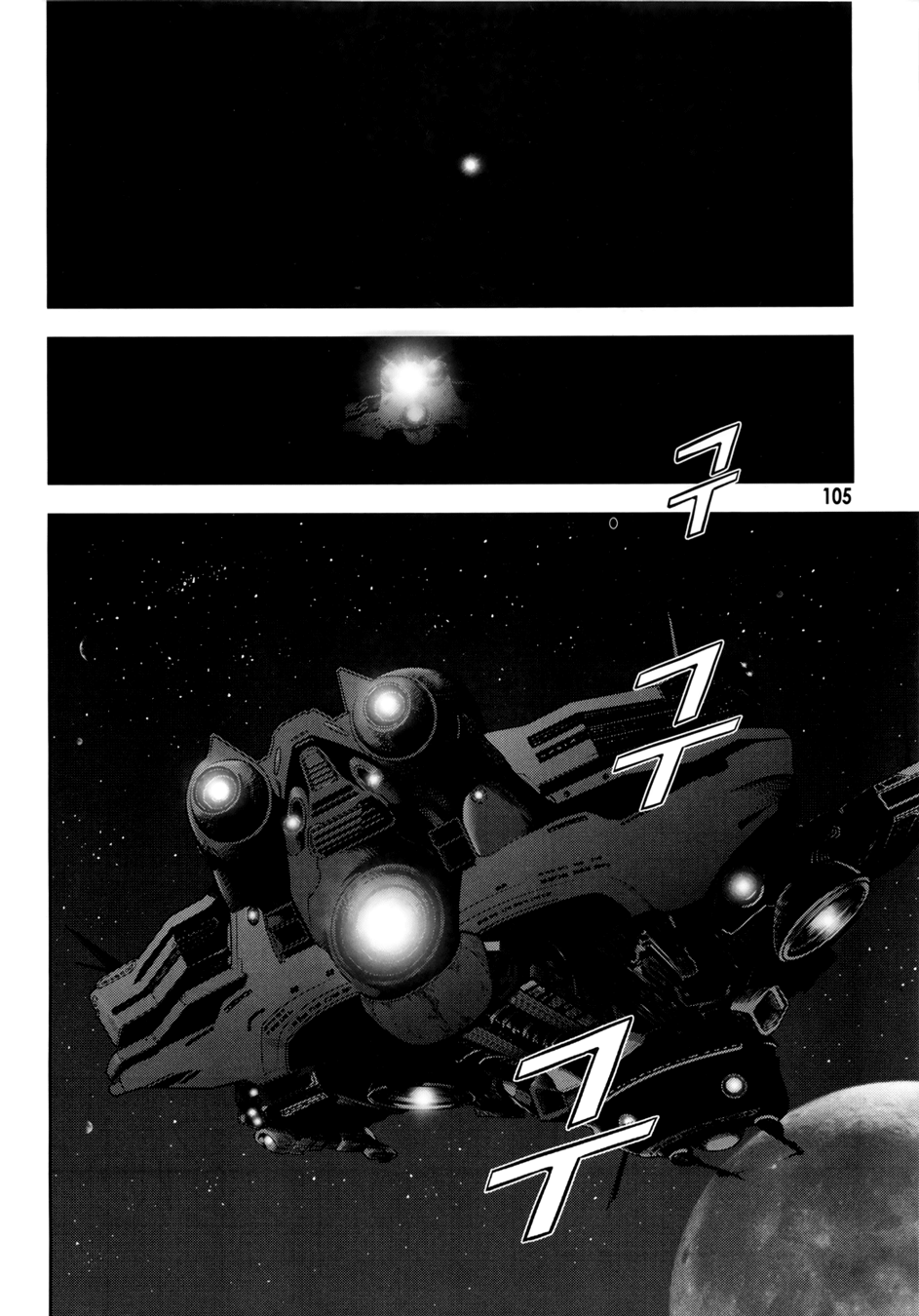 50 Million Km Chapter 11 page 16 - Chapter 11: Corner 2