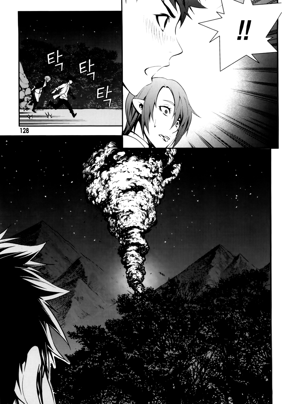 50 Million Km Chapter 12 page 16 - Chapter 12: Corner 3