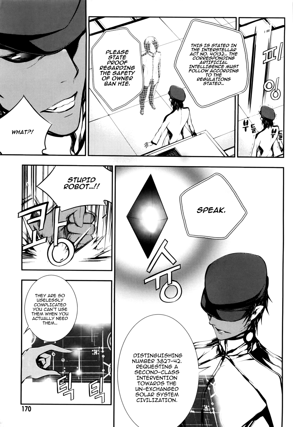 50 Million Km Chapter 14 page 18 - Chapter 14: Keep the Change