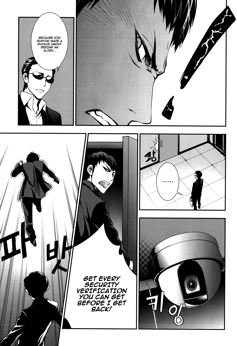 50 Million Km Chapter 15 page 14 - Chapter 15: Break Away 1