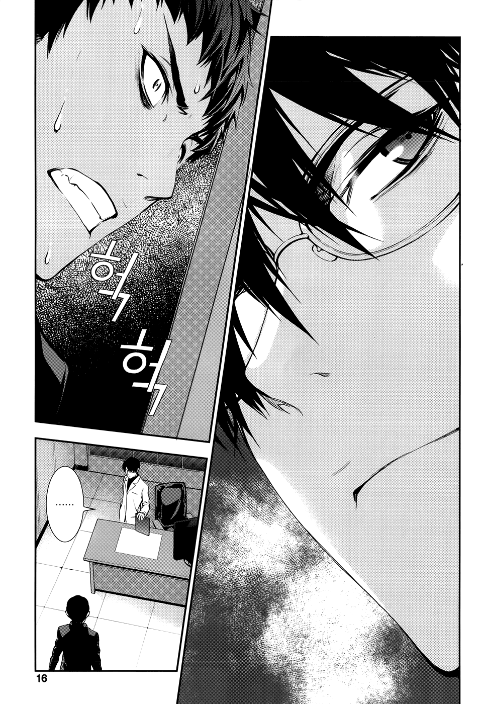 50 Million Km Chapter 15 page 16 - Chapter 15: Break Away 1