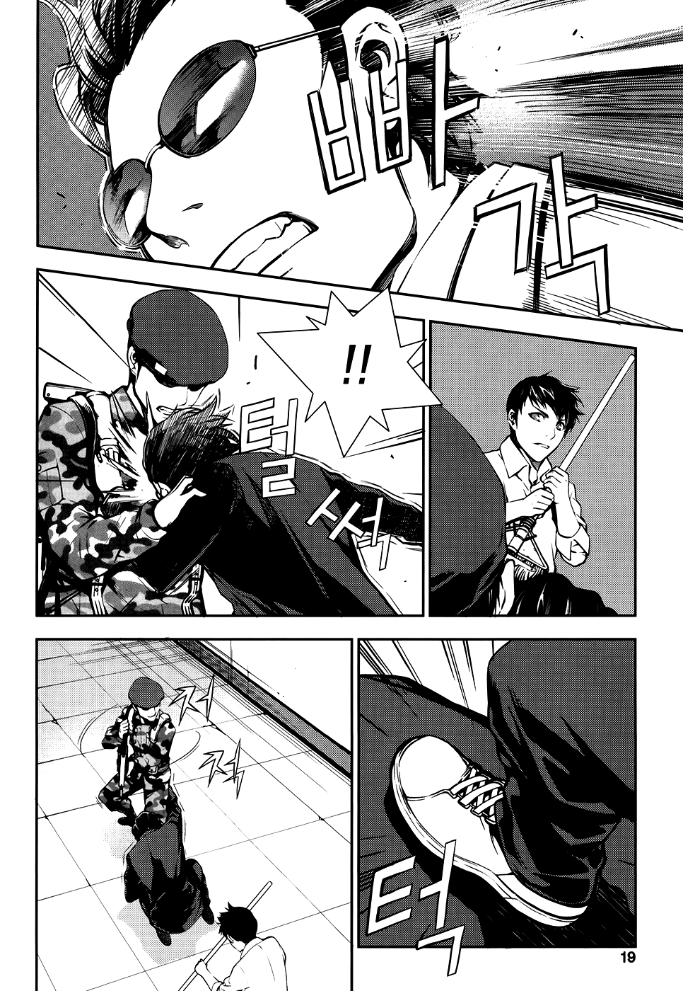 50 Million Km Chapter 15 page 19 - Chapter 15: Break Away 1
