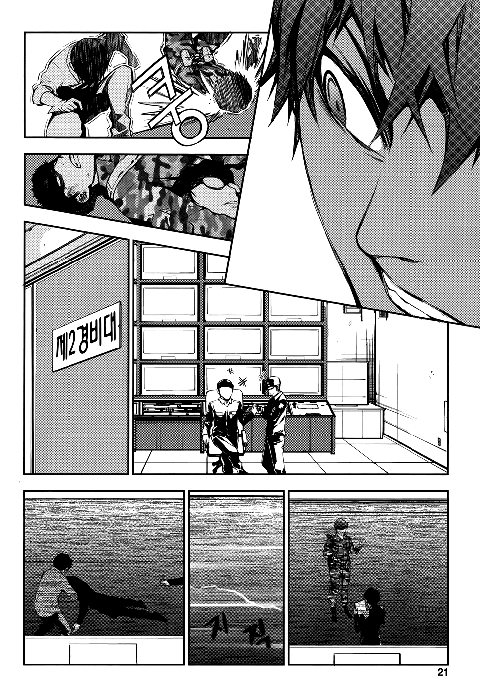 50 Million Km Chapter 15 page 21 - Chapter 15: Break Away 1