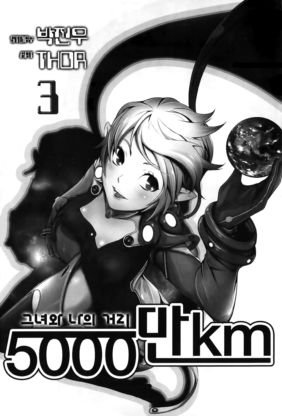 50 Million Km Chapter 15 page 3 - Chapter 15: Break Away 1