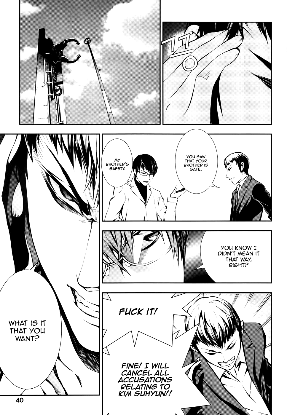 50 Million Km Chapter 16 page 16 - Chapter 16: Break Away 2