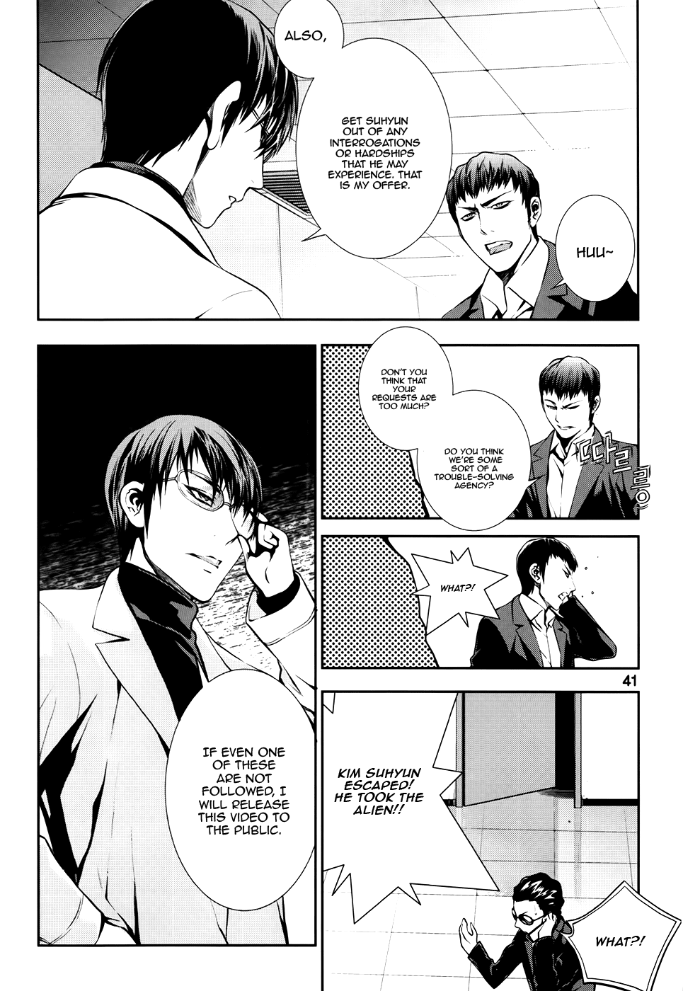 50 Million Km Chapter 16 page 17 - Chapter 16: Break Away 2
