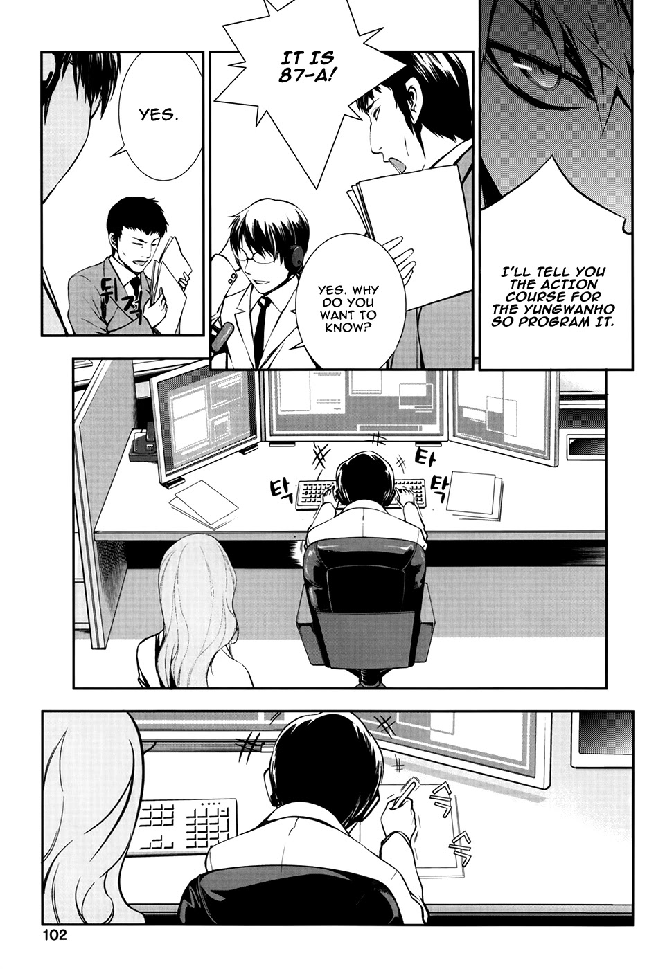 50 Million Km Chapter 19 page 17 - Chapter 19: Count Down 1