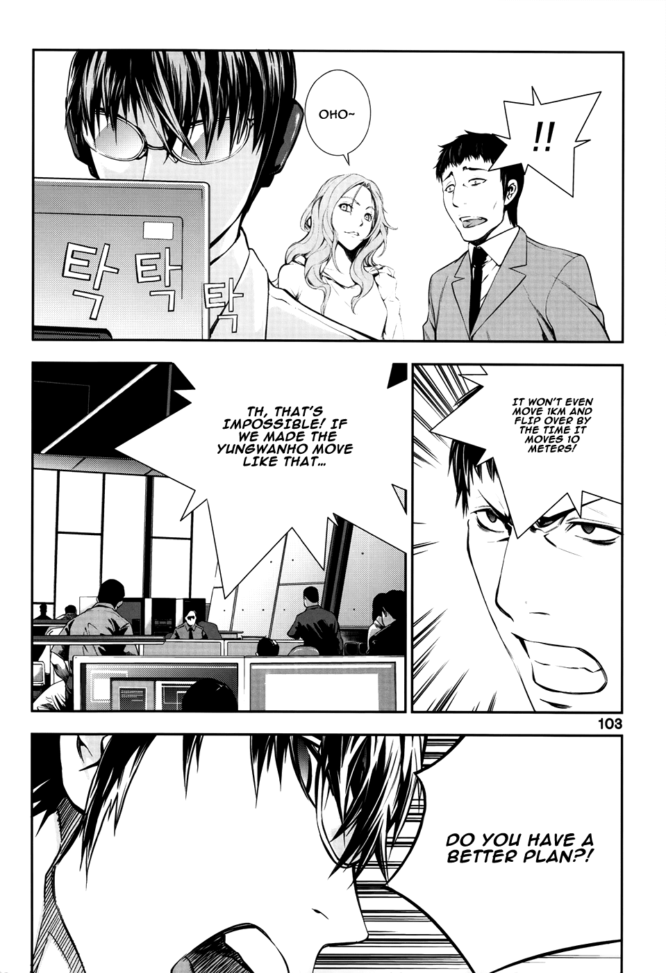 50 Million Km Chapter 19 page 18 - Chapter 19: Count Down 1