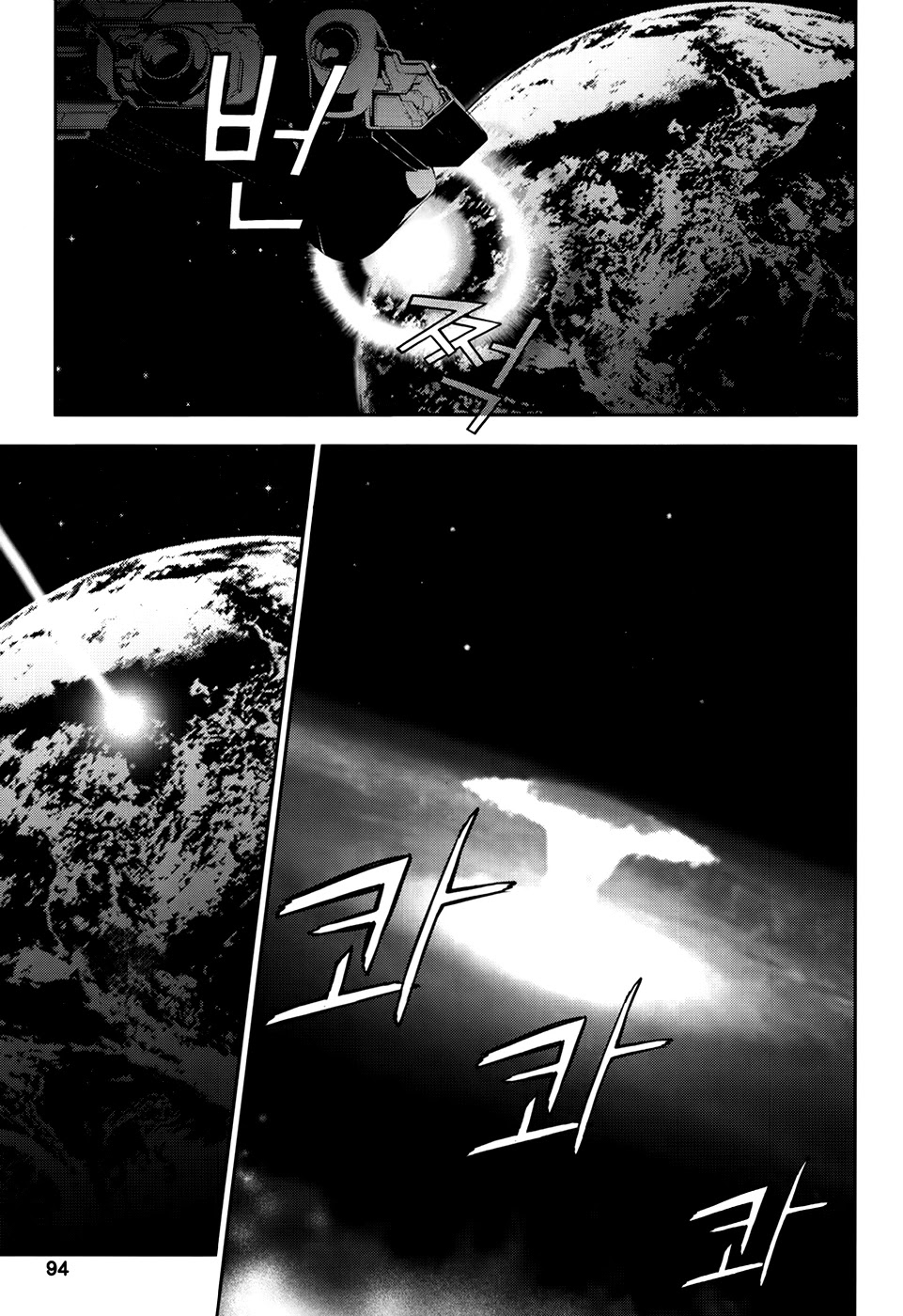 50 Million Km Chapter 19 page 9 - Chapter 19: Count Down 1