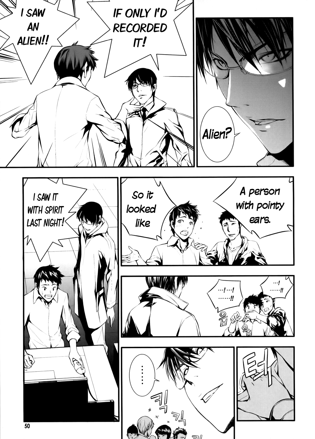 50 Million Km Chapter 2 page 10 - Chapter 2: Contact 2