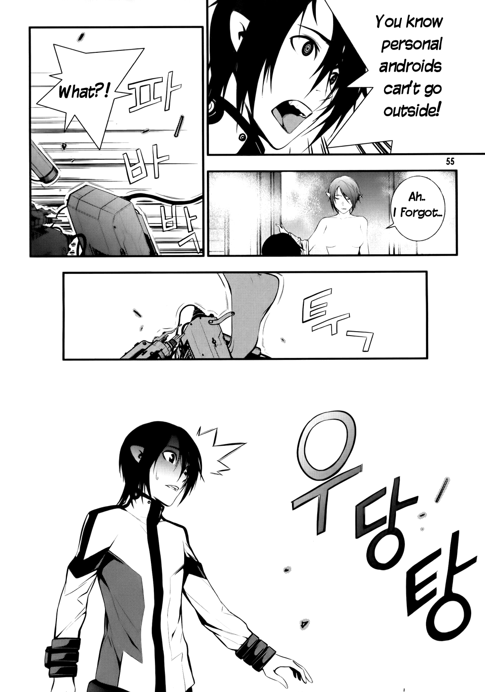 50 Million Km Chapter 2 page 15 - Chapter 2: Contact 2