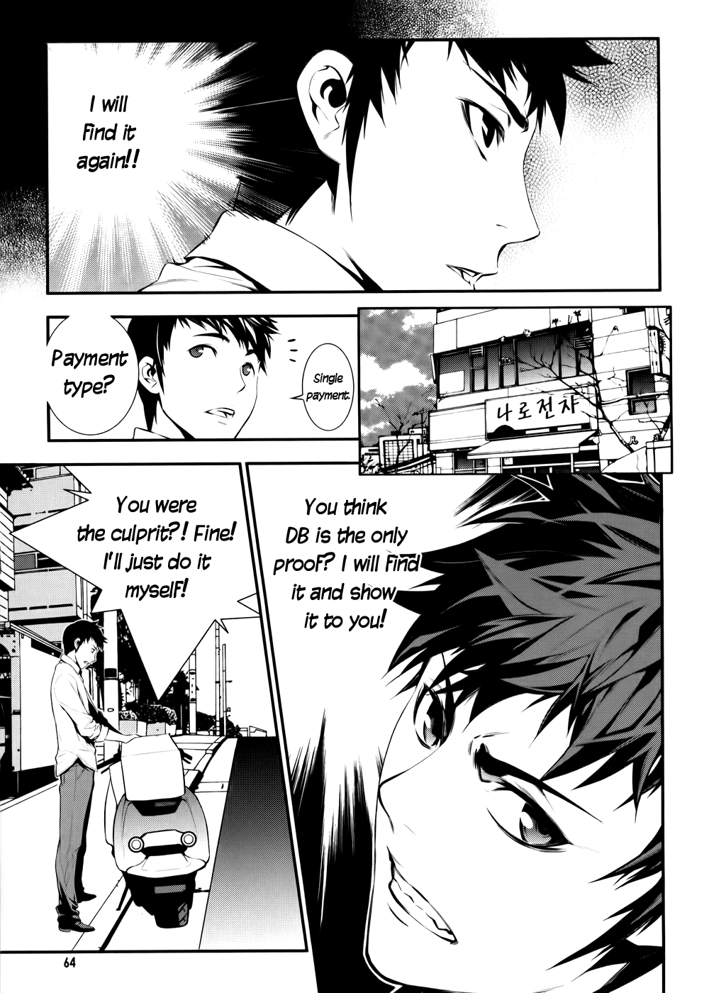 50 Million Km Chapter 2 page 24 - Chapter 2: Contact 2