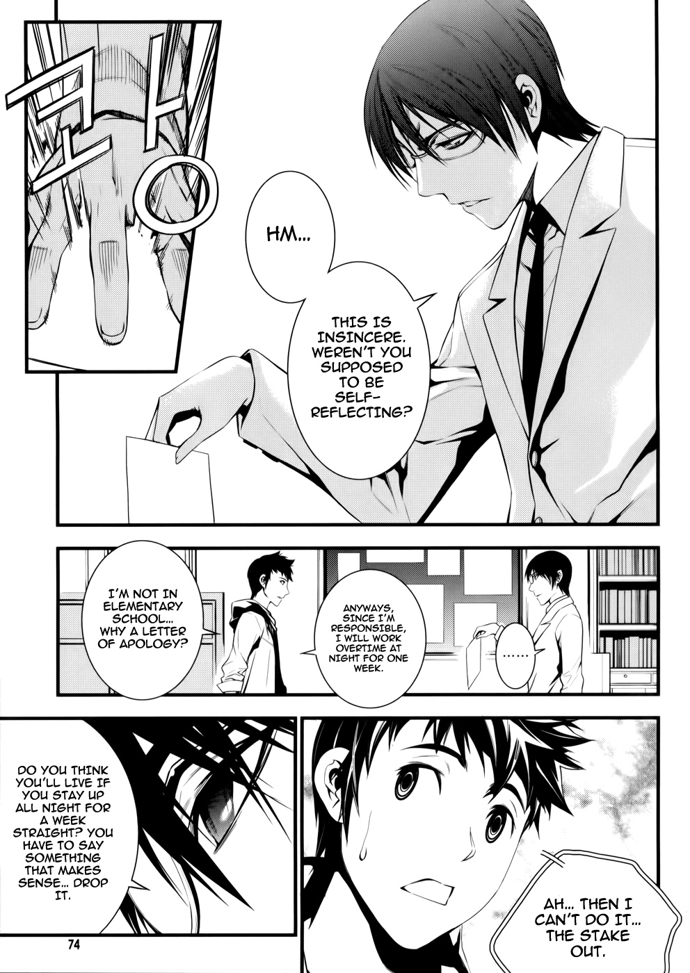 50 Million Km Chapter 3 page 7 - Chapter 3: Contact 3