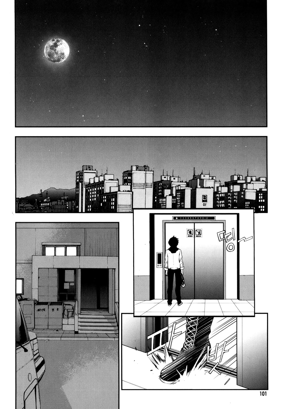 50 Million Km Chapter 4 page 12 - Chapter 4: Contact 4