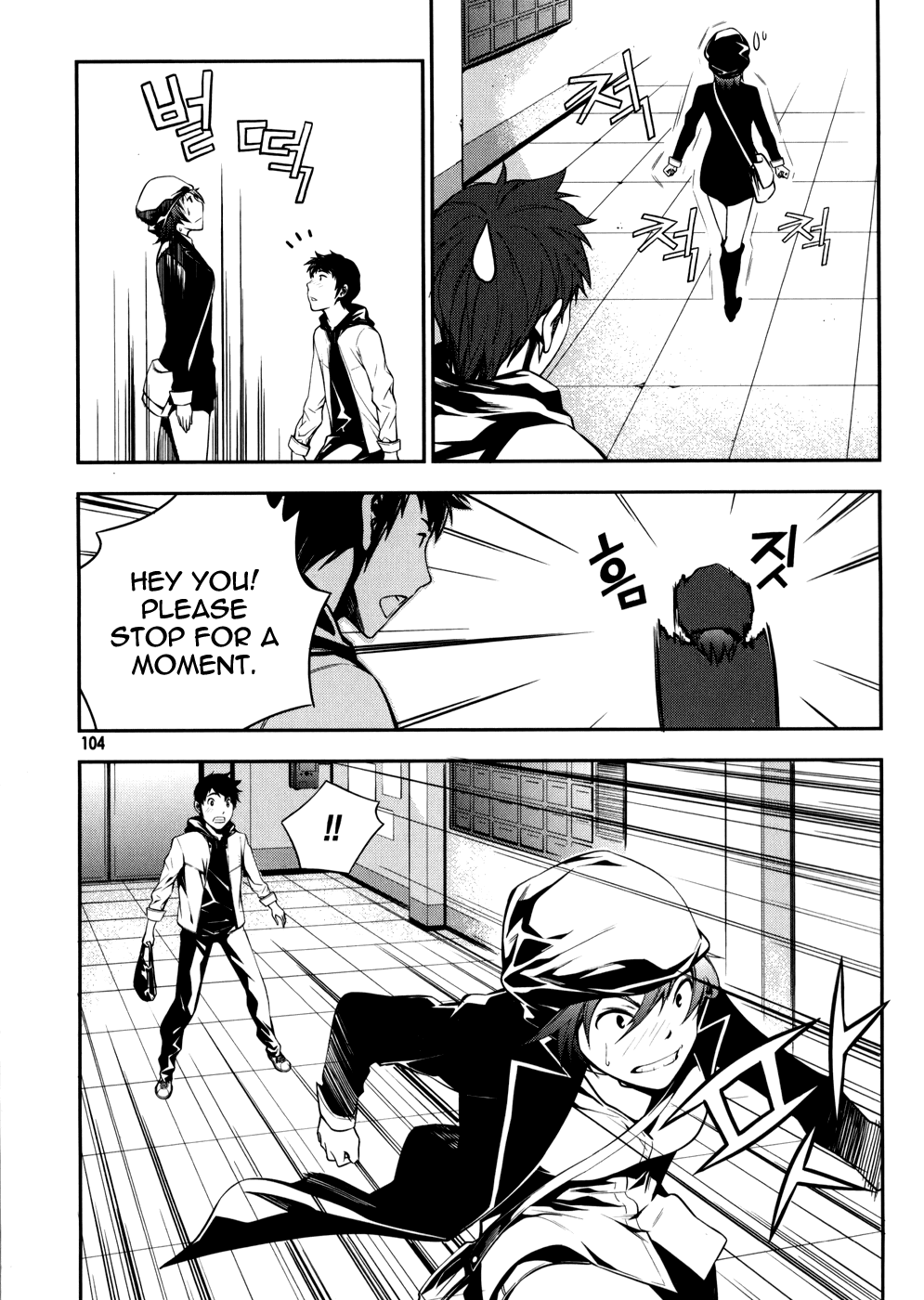 50 Million Km Chapter 4 page 15 - Chapter 4: Contact 4