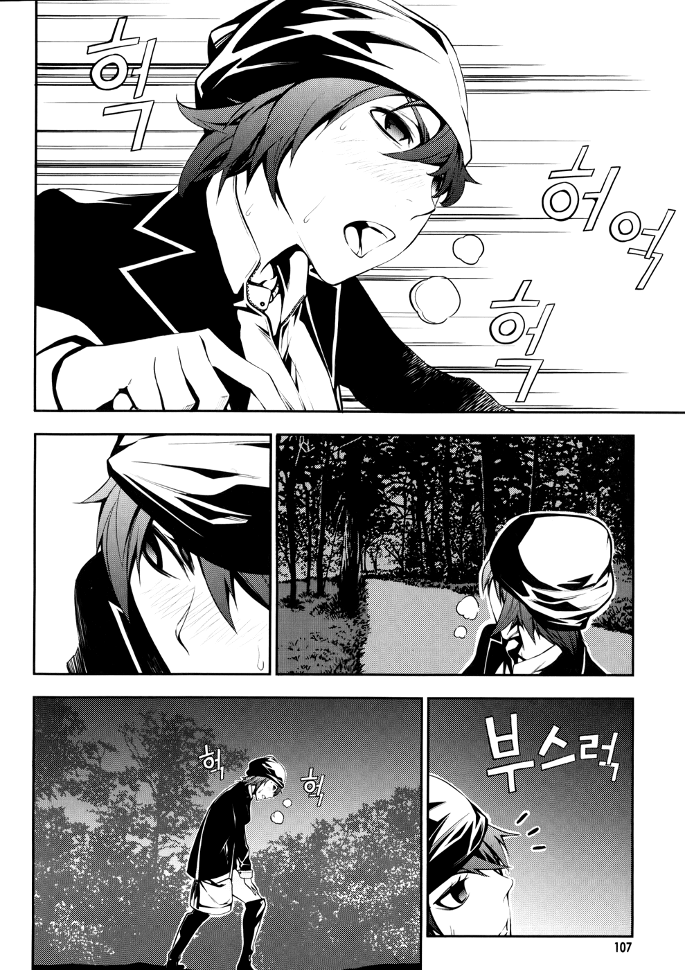 50 Million Km Chapter 4 page 18 - Chapter 4: Contact 4