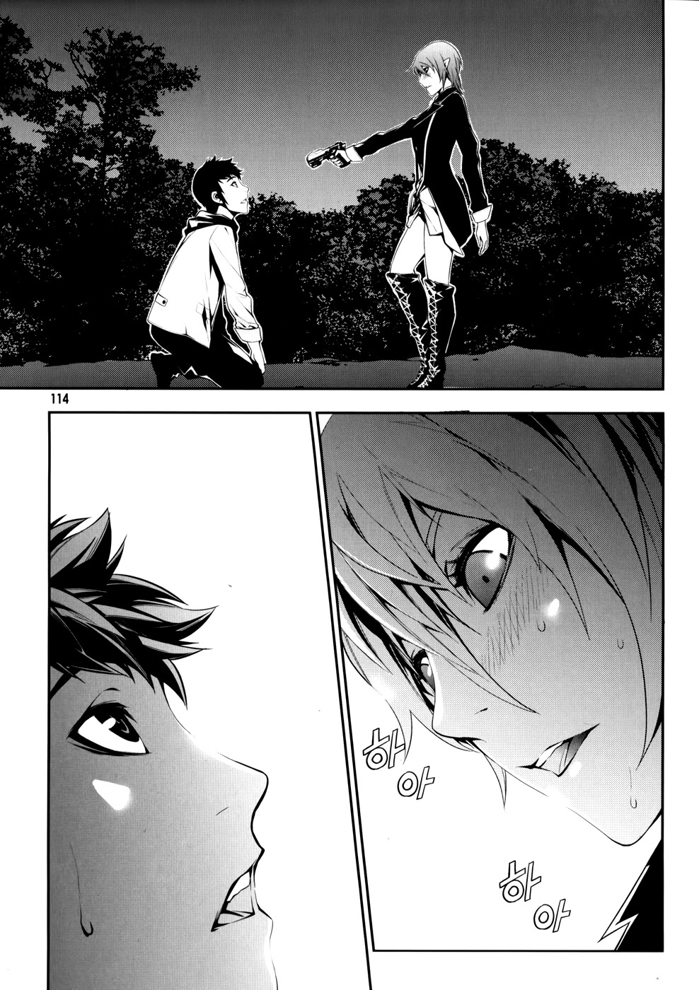 50 Million Km Chapter 5 page 3 - Chapter 5: Accident 1