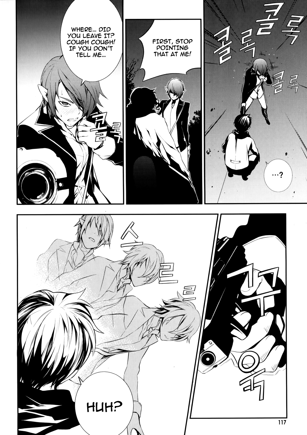 50 Million Km Chapter 5 page 6 - Chapter 5: Accident 1