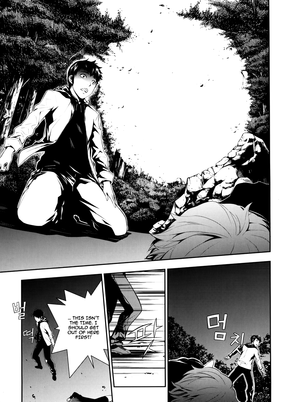 50 Million Km Chapter 5 page 8 - Chapter 5: Accident 1