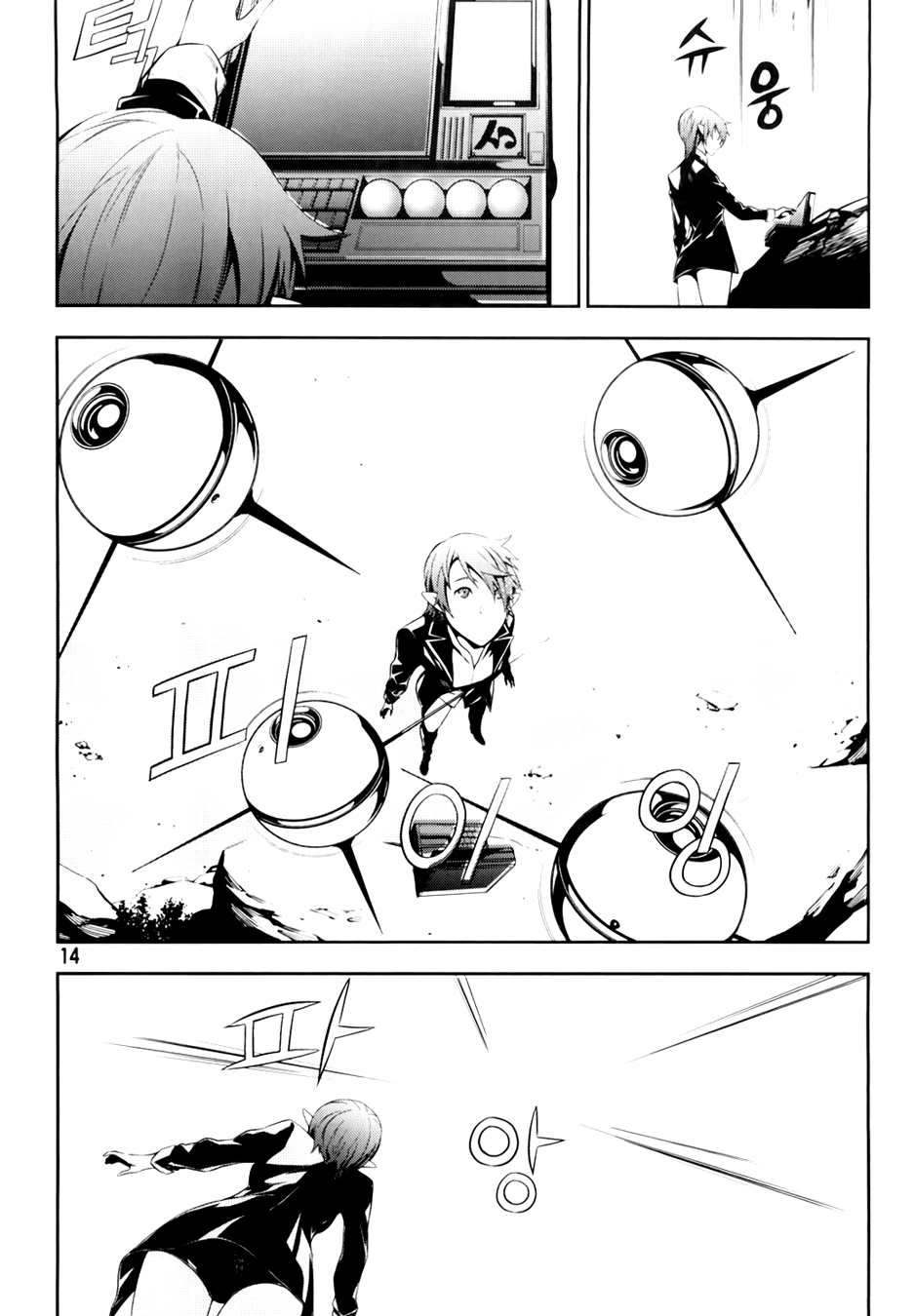 50 Million Km Chapter 7 page 14 - Chapter 7: Human Mind