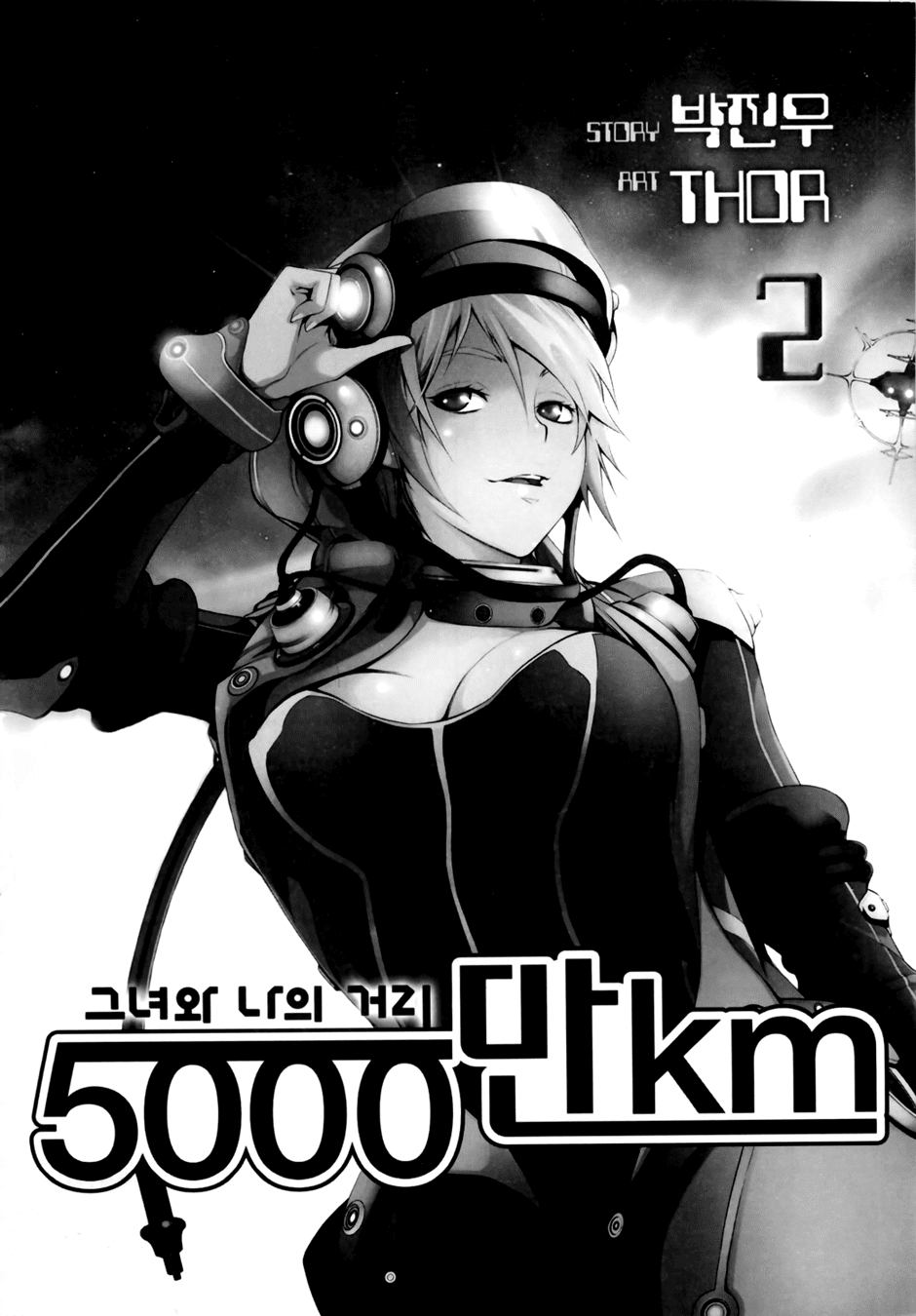 50 Million Km Chapter 7 page 4 - Chapter 7: Human Mind