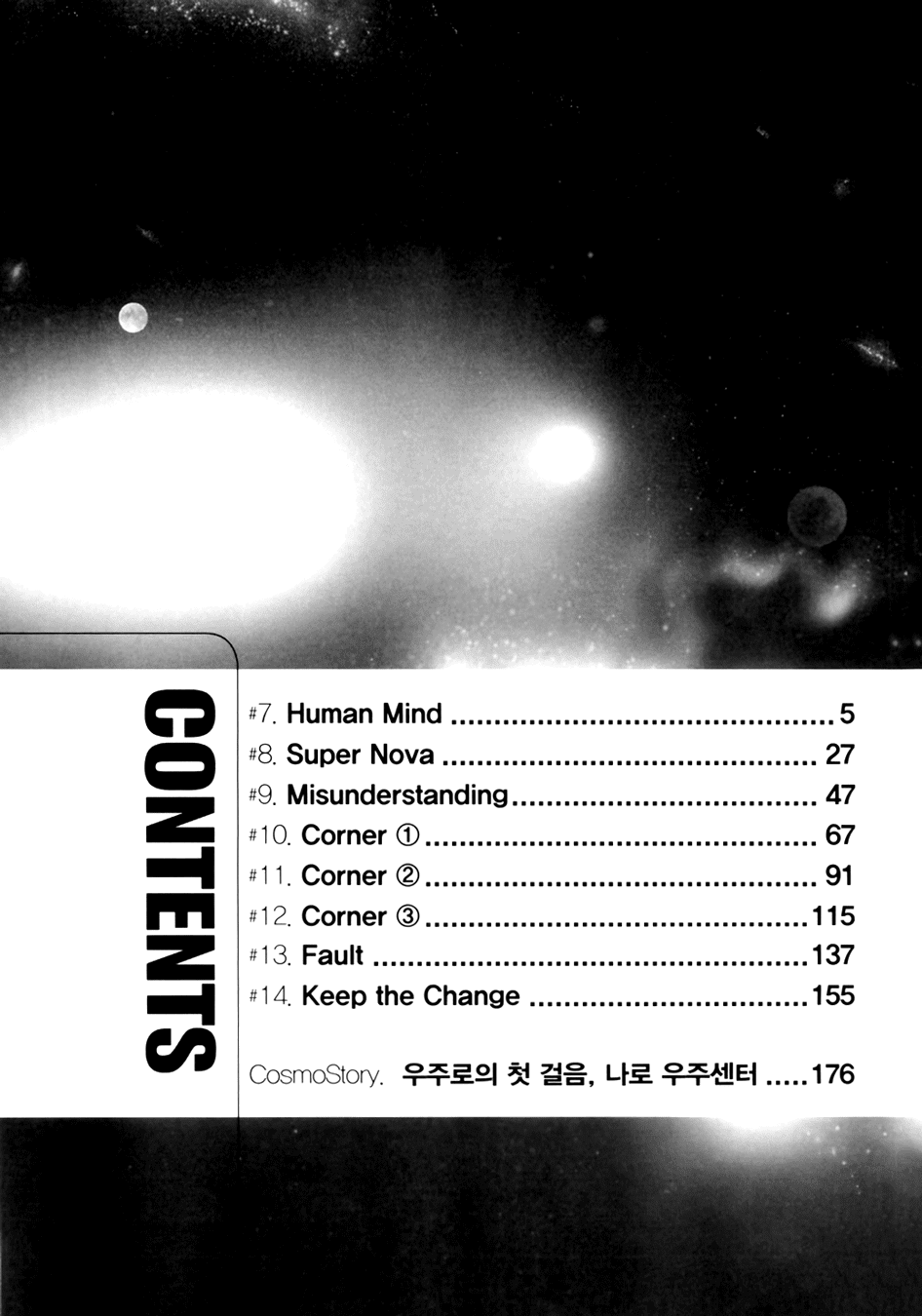 50 Million Km Chapter 7 page 5 - Chapter 7: Human Mind