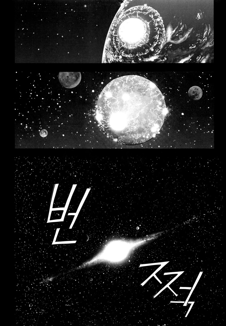 50 Million Km Chapter 8 page 14 - Chapter 8: Super Nova