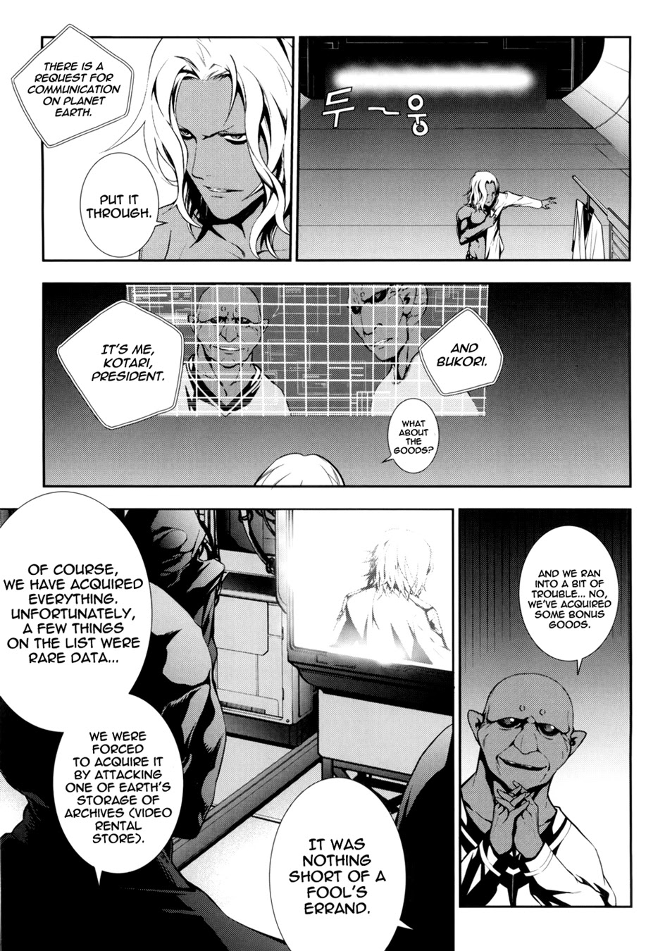 50 Million Km Chapter 8 page 17 - Chapter 8: Super Nova