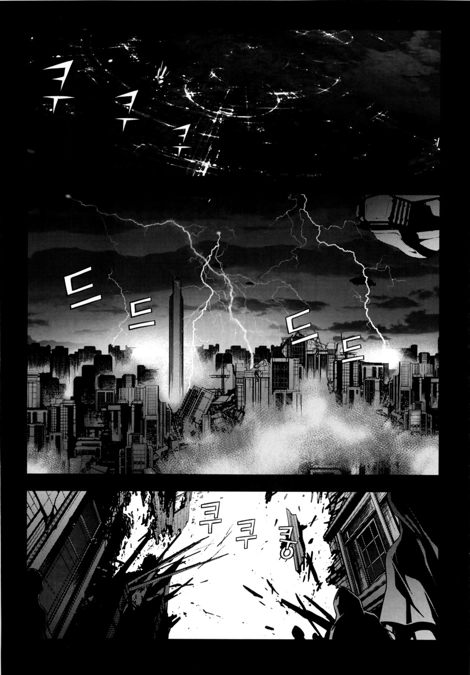 50 Million Km Chapter 8 page 5 - Chapter 8: Super Nova
