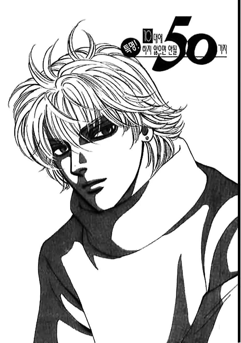 50 Rules for Teenagers Chapter 24 page 3 - Chapter 24