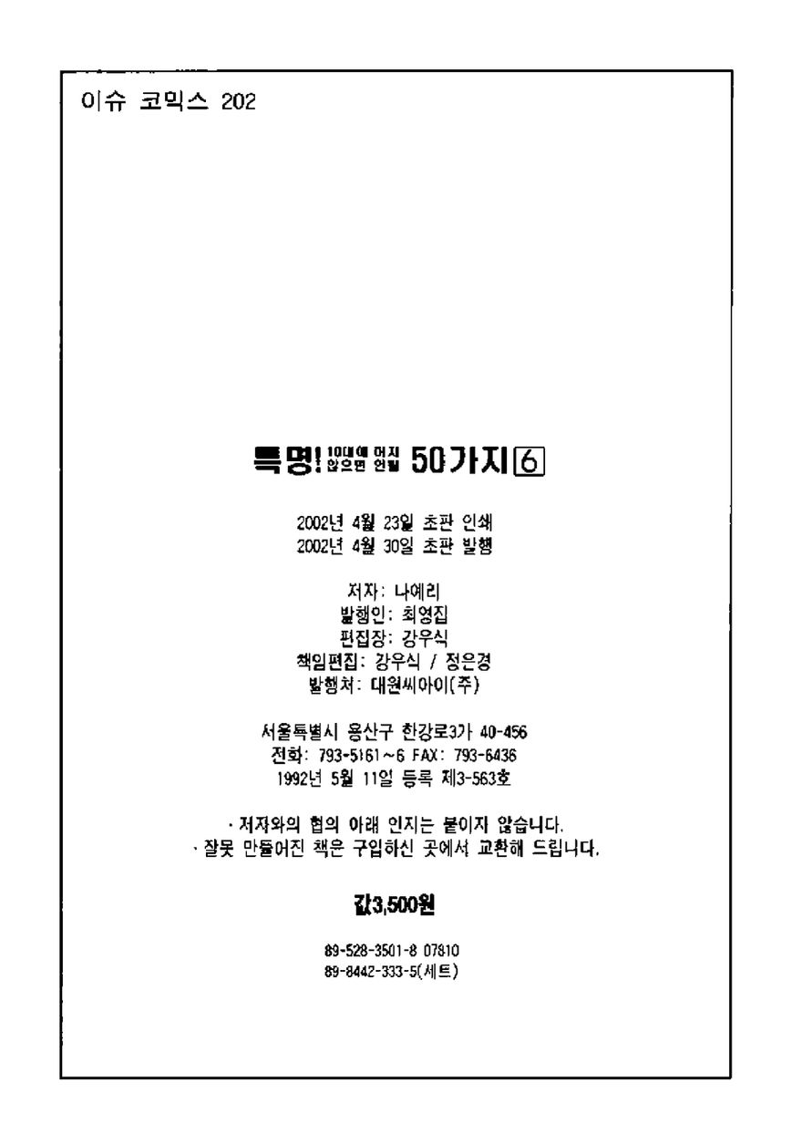 50 Rules for Teenagers Chapter 40 page 37 - Chapter 40