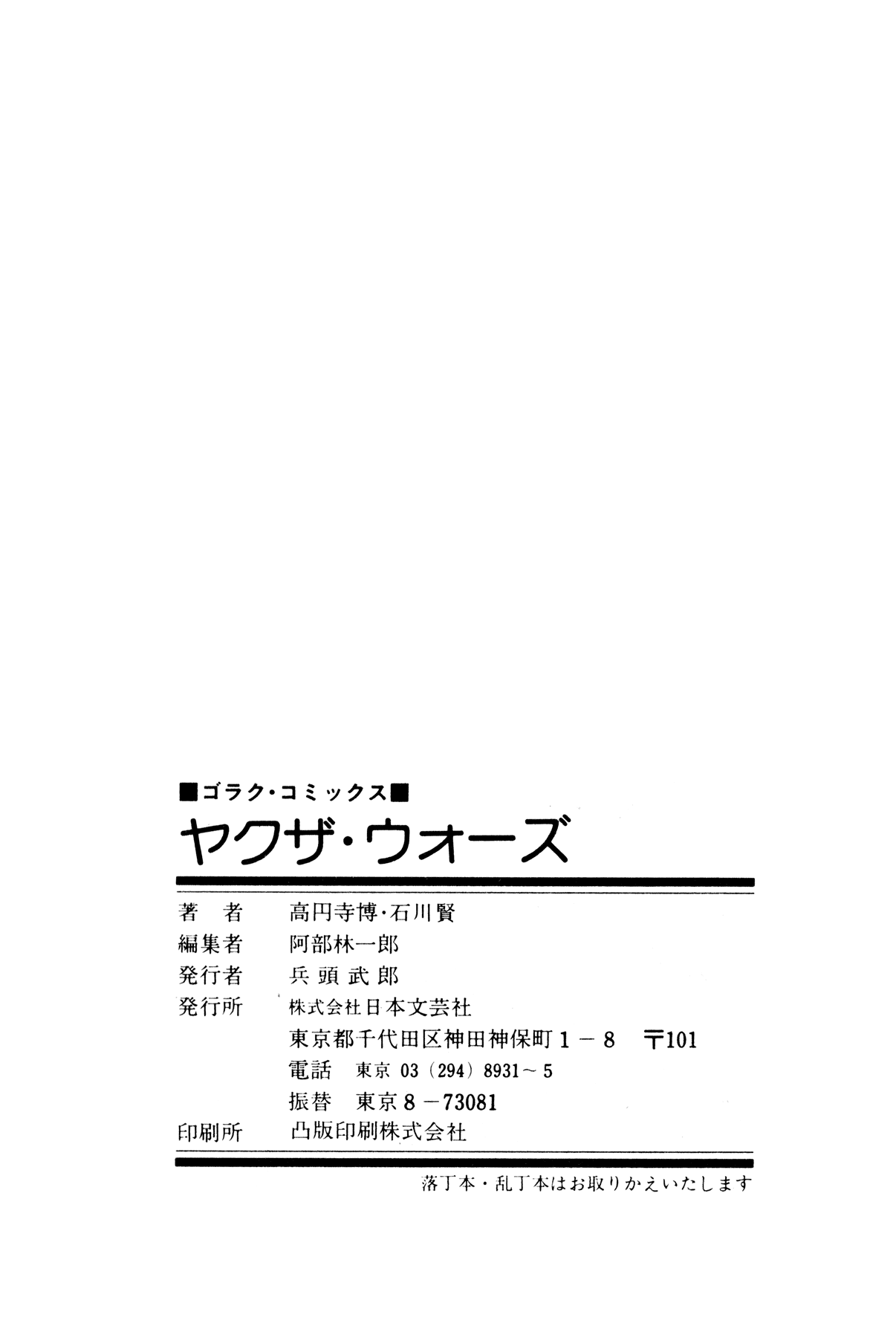 5001 Yakuza Wars Chapter 8 page 26 - Chapter 8: [END]