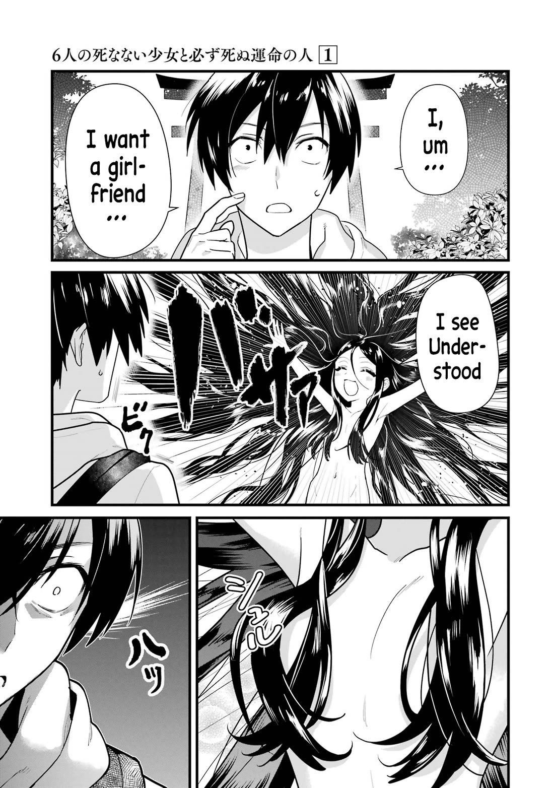 6 Immortal Girls and The Man Destined to Die Chapter 1 page 12 - Chapter 1: Osaka Meguru's Desire