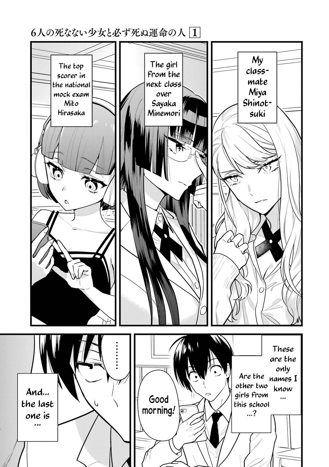 6 Immortal Girls and The Man Destined to Die Chapter 1 page 20 - Chapter 1: Osaka Meguru's Desire