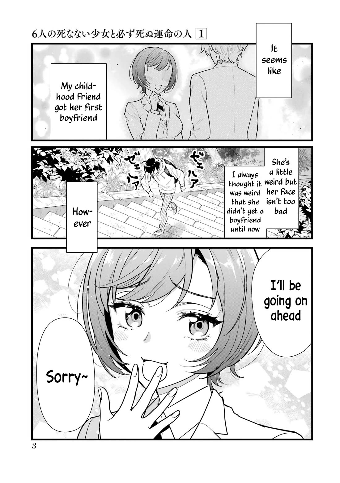 6 Immortal Girls and The Man Destined to Die Chapter 1 page 4 - Chapter 1: Osaka Meguru's Desire