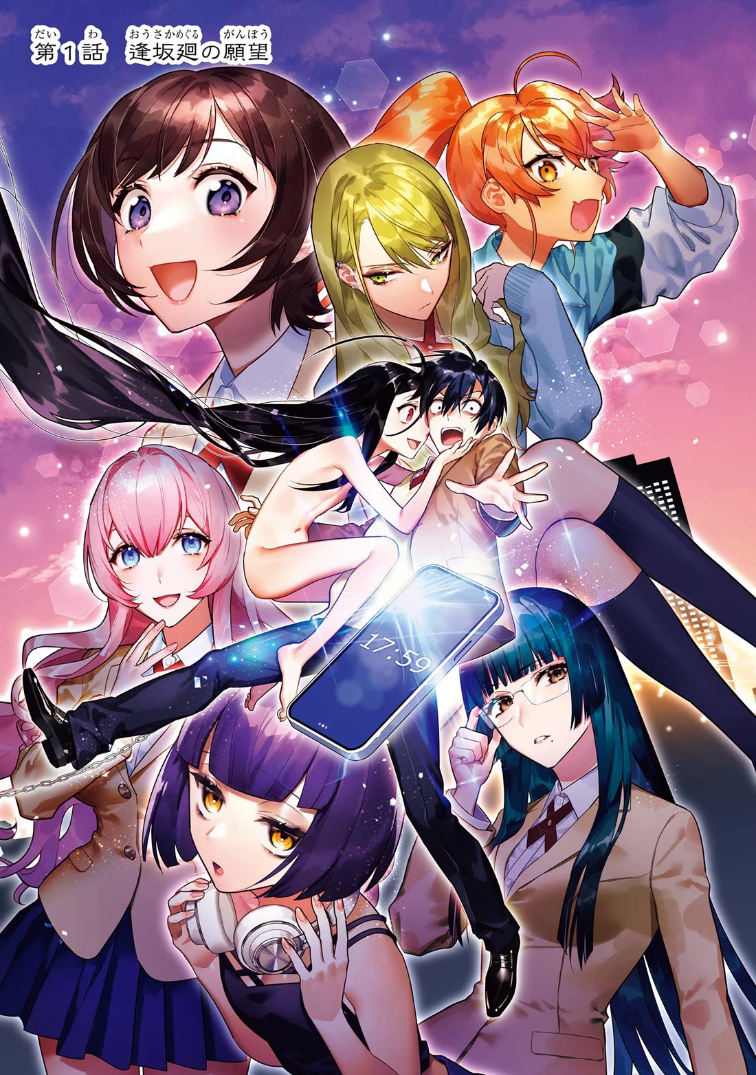 6 Immortal Girls and The Man Destined to Die Chapter 1 page 6 - Chapter 1: Osaka Meguru's Desire
