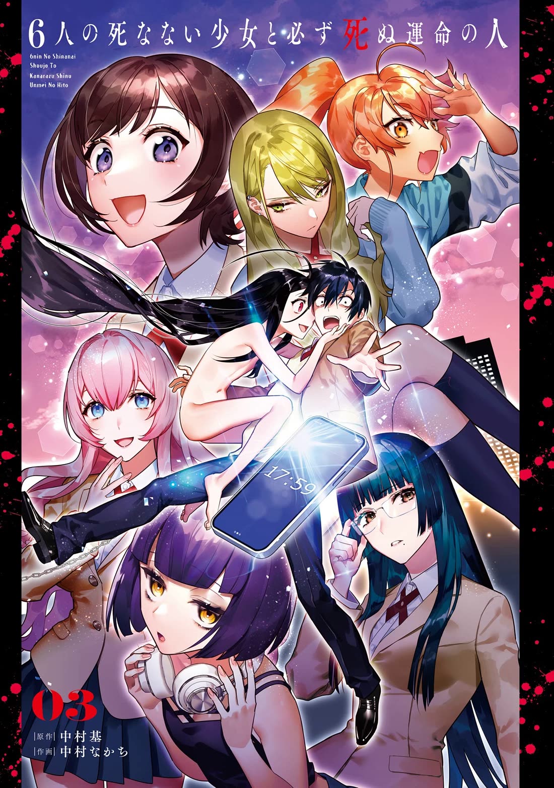 6 Immortal Girls and The Man Destined to Die Chapter 10 page 3 - Chapter 10: Hirasaka Mito's Circumstances
