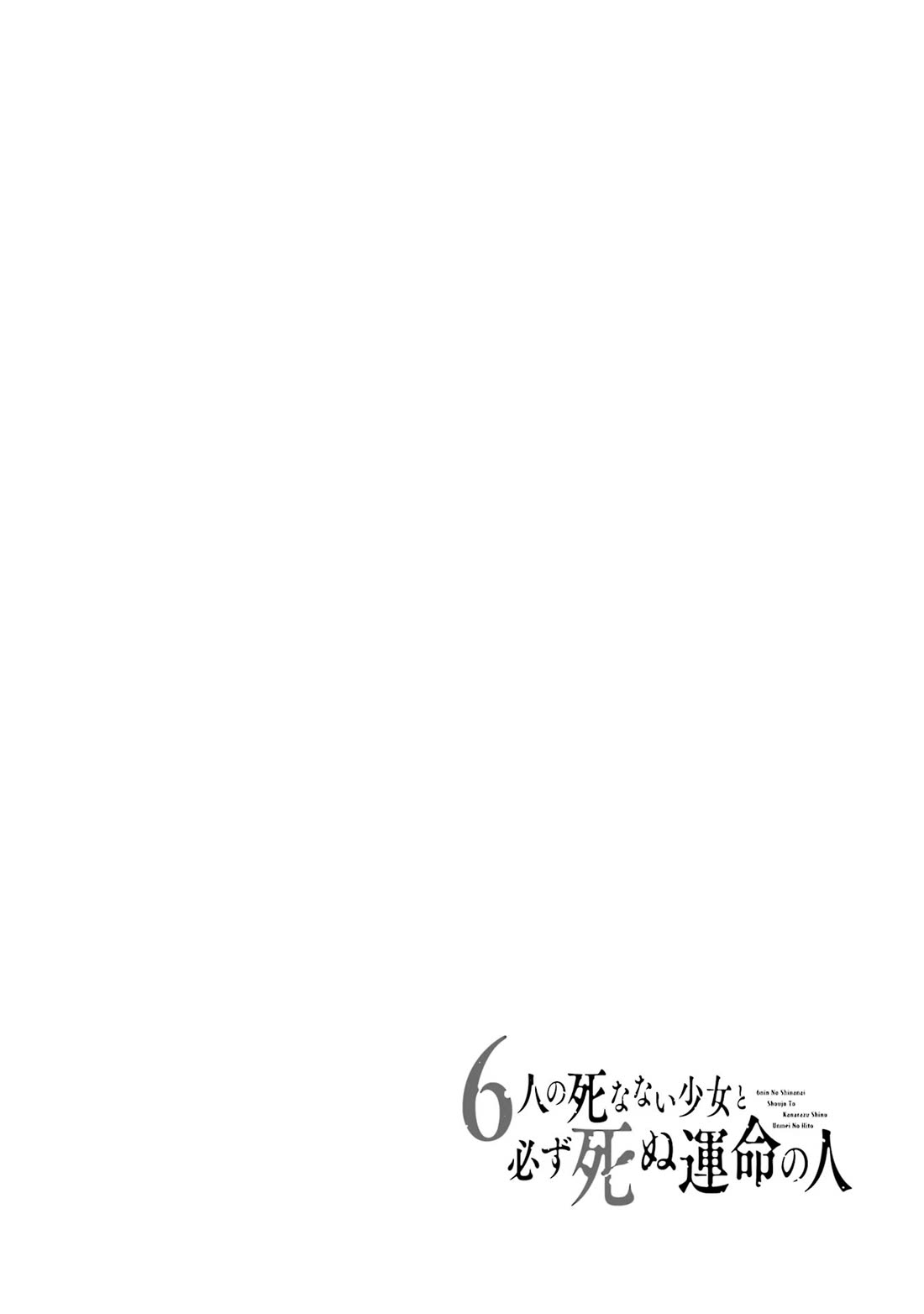 6 Immortal Girls and The Man Destined to Die Chapter 14 page 42 - Chapter 14: Aoba Touka's Desire