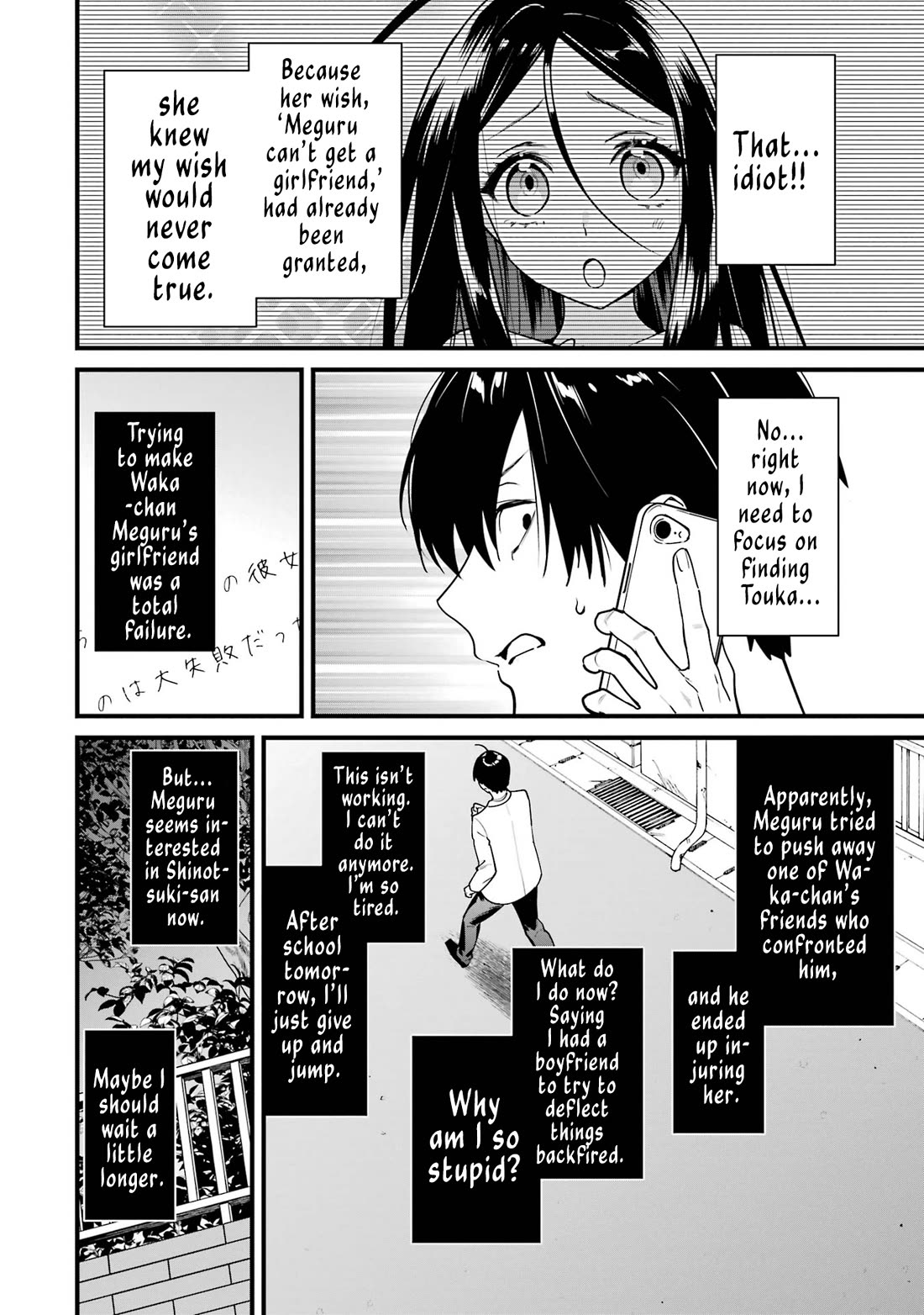 6 Immortal Girls and The Man Destined to Die Chapter 15 page 2 - Chapter 15: Osaka Meguru's Confession [END]