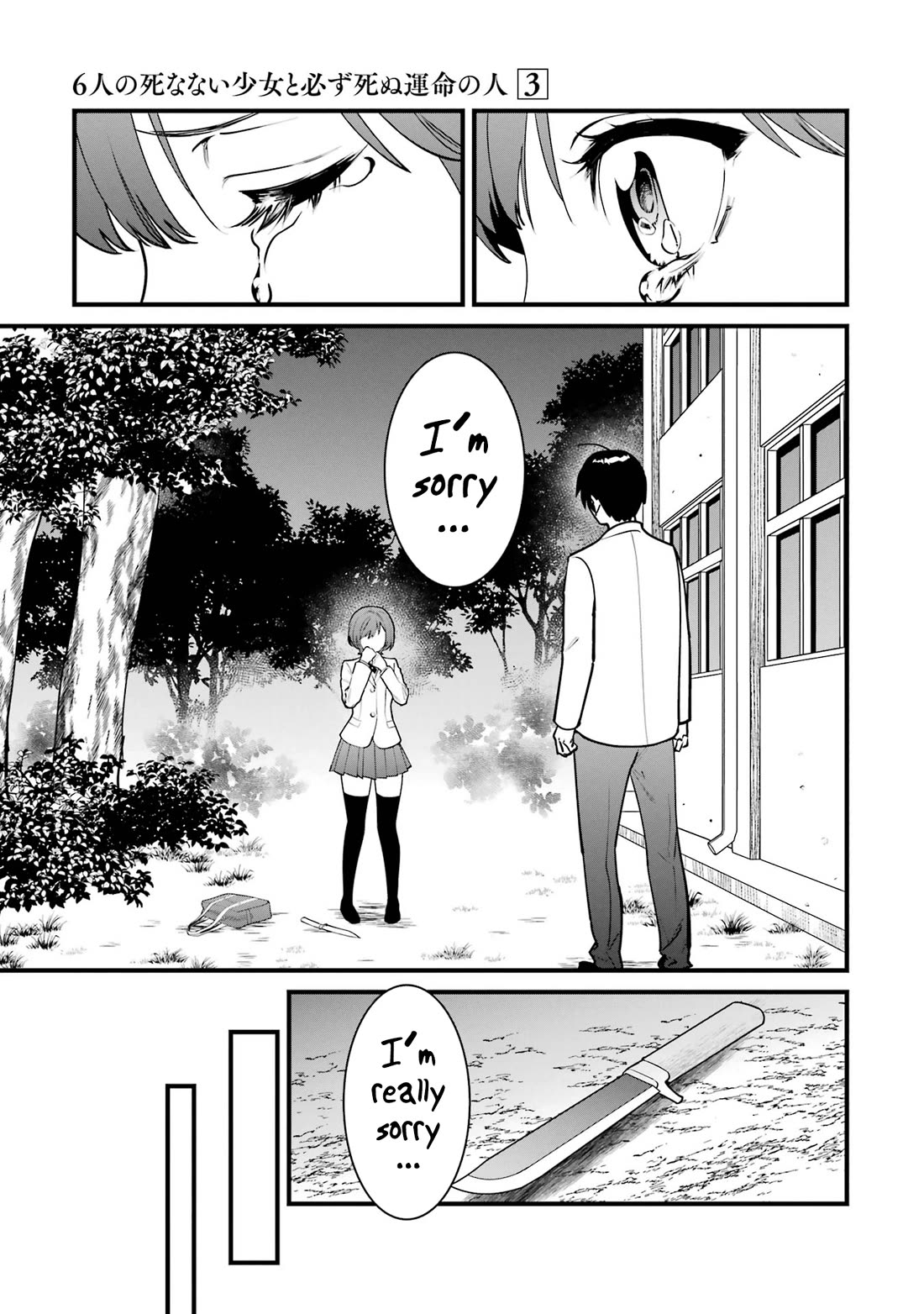 6 Immortal Girls and The Man Destined to Die Chapter 15 page 25 - Chapter 15: Osaka Meguru's Confession [END]