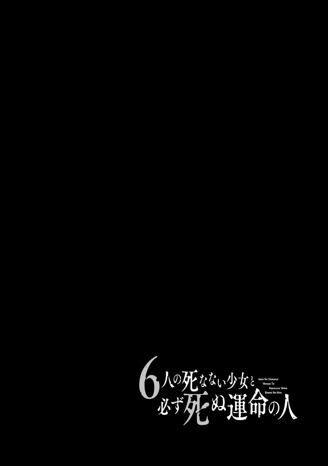 6 Immortal Girls and The Man Destined to Die Chapter 5 page 2 - Chapter 5: Sayaka Minemori's Interest