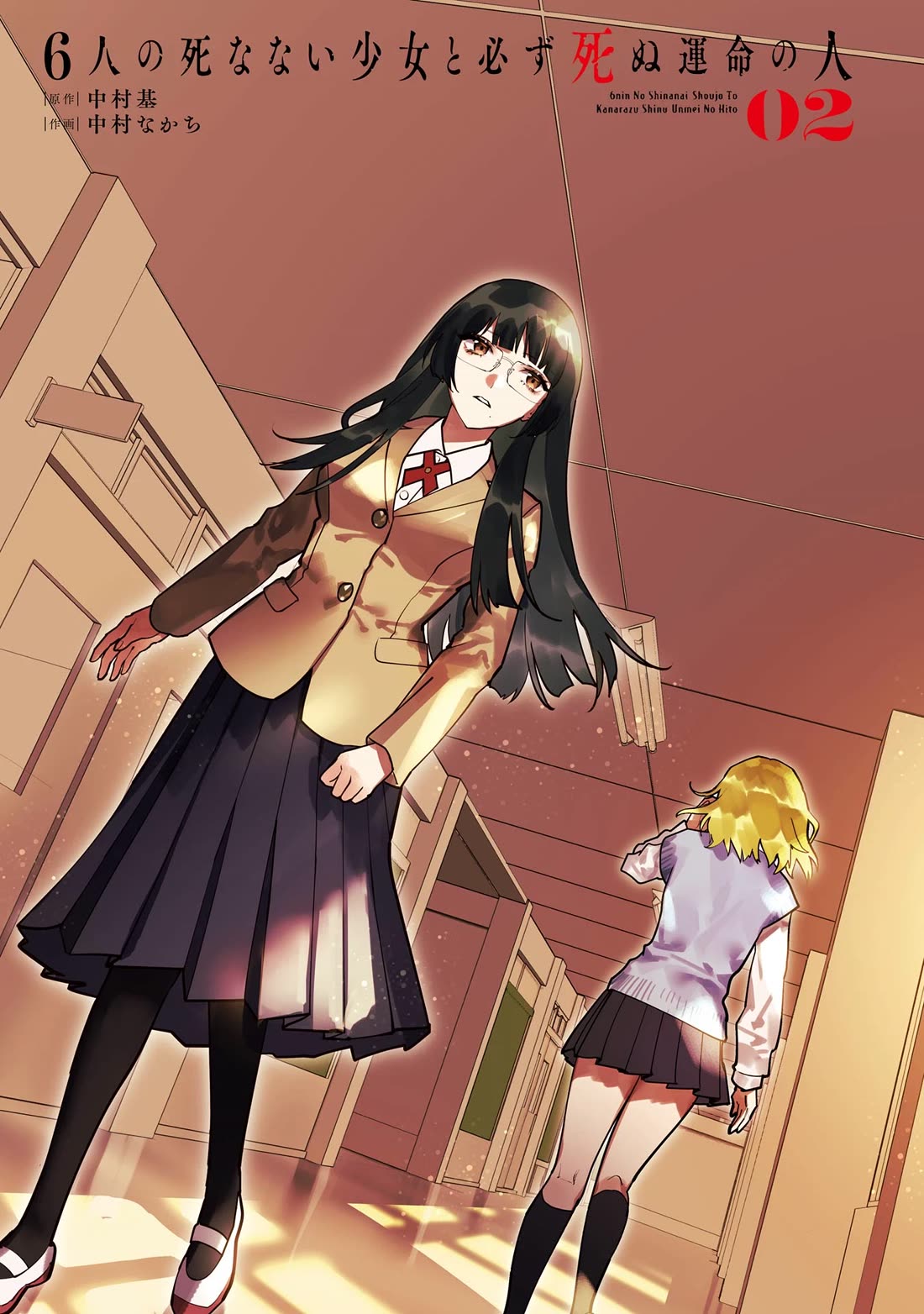 6 Immortal Girls and The Man Destined to Die Chapter 5 page 3 - Chapter 5: Sayaka Minemori's Interest