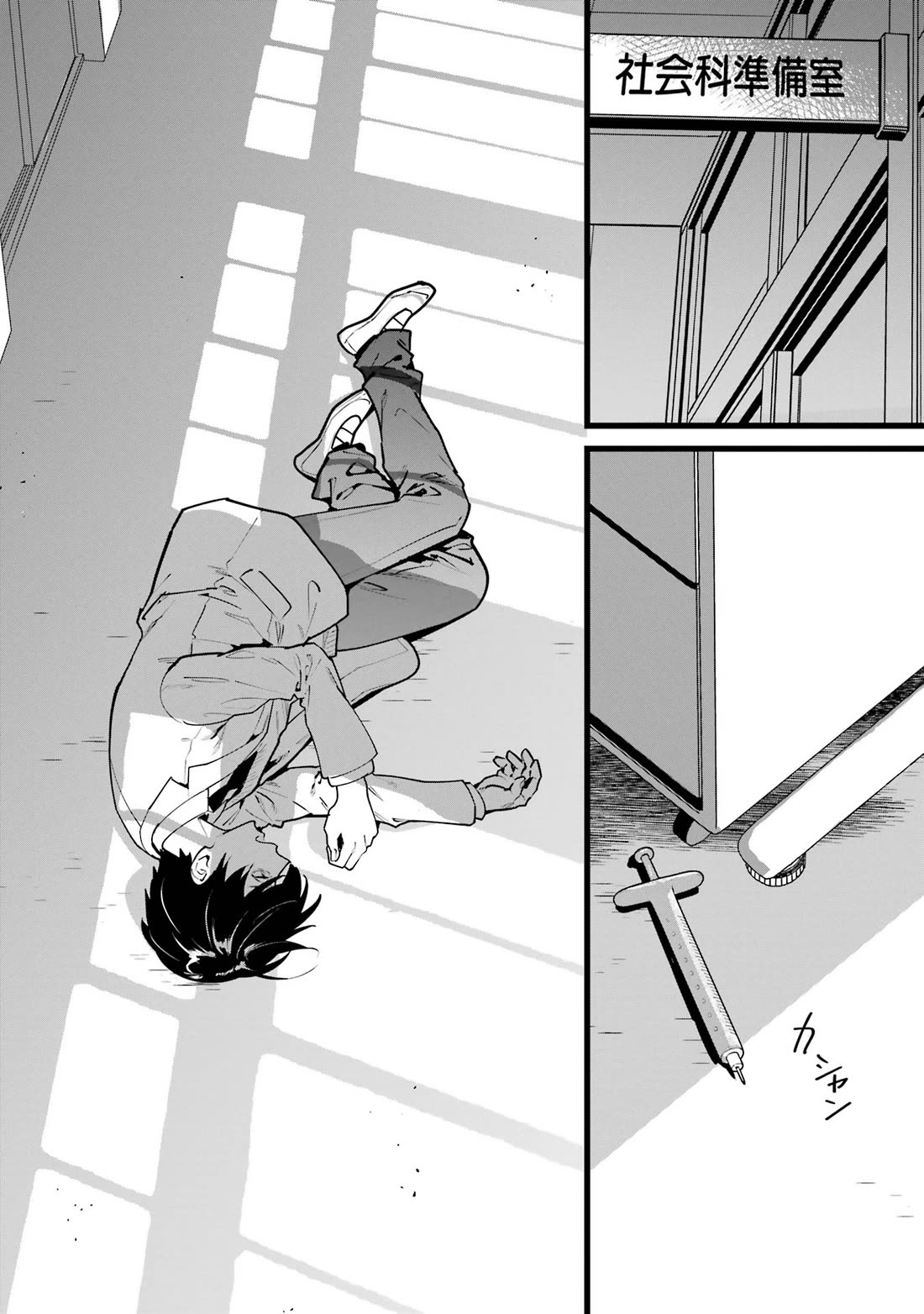 6 Immortal Girls and The Man Destined to Die Chapter 9 page 12 - Chapter 9: Kousaka Hinako's Naivety