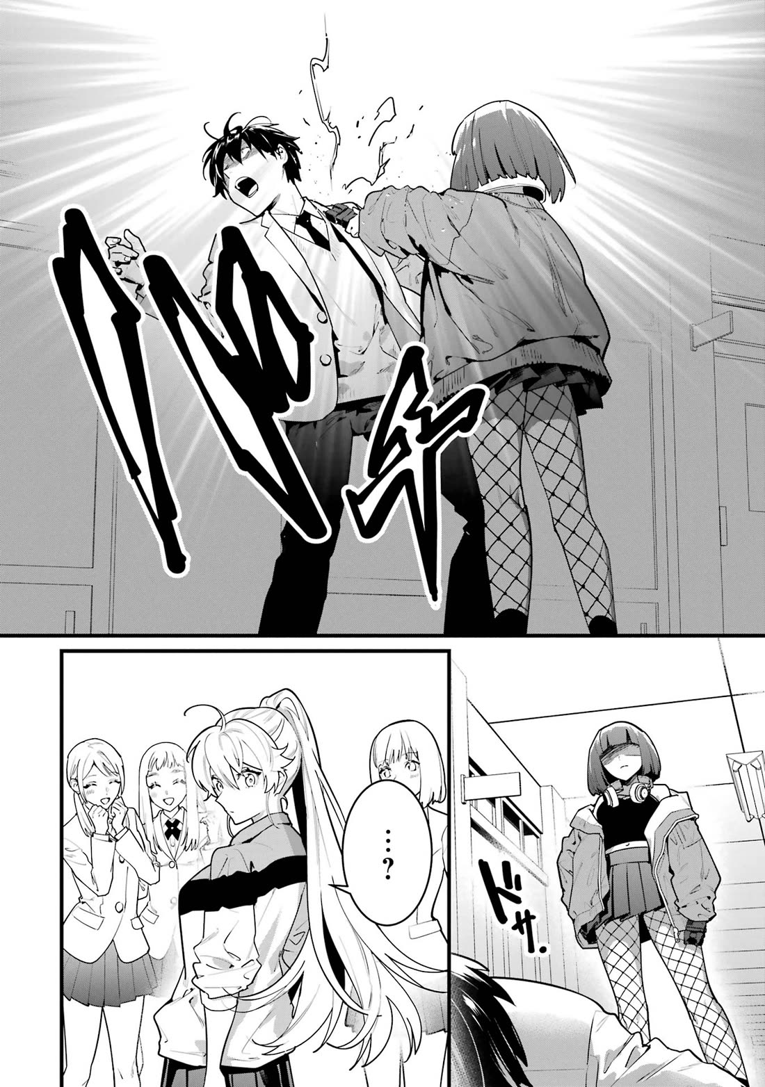 6 Immortal Girls and The Man Destined to Die Chapter 9 page 35 - Chapter 9: Kousaka Hinako's Naivety