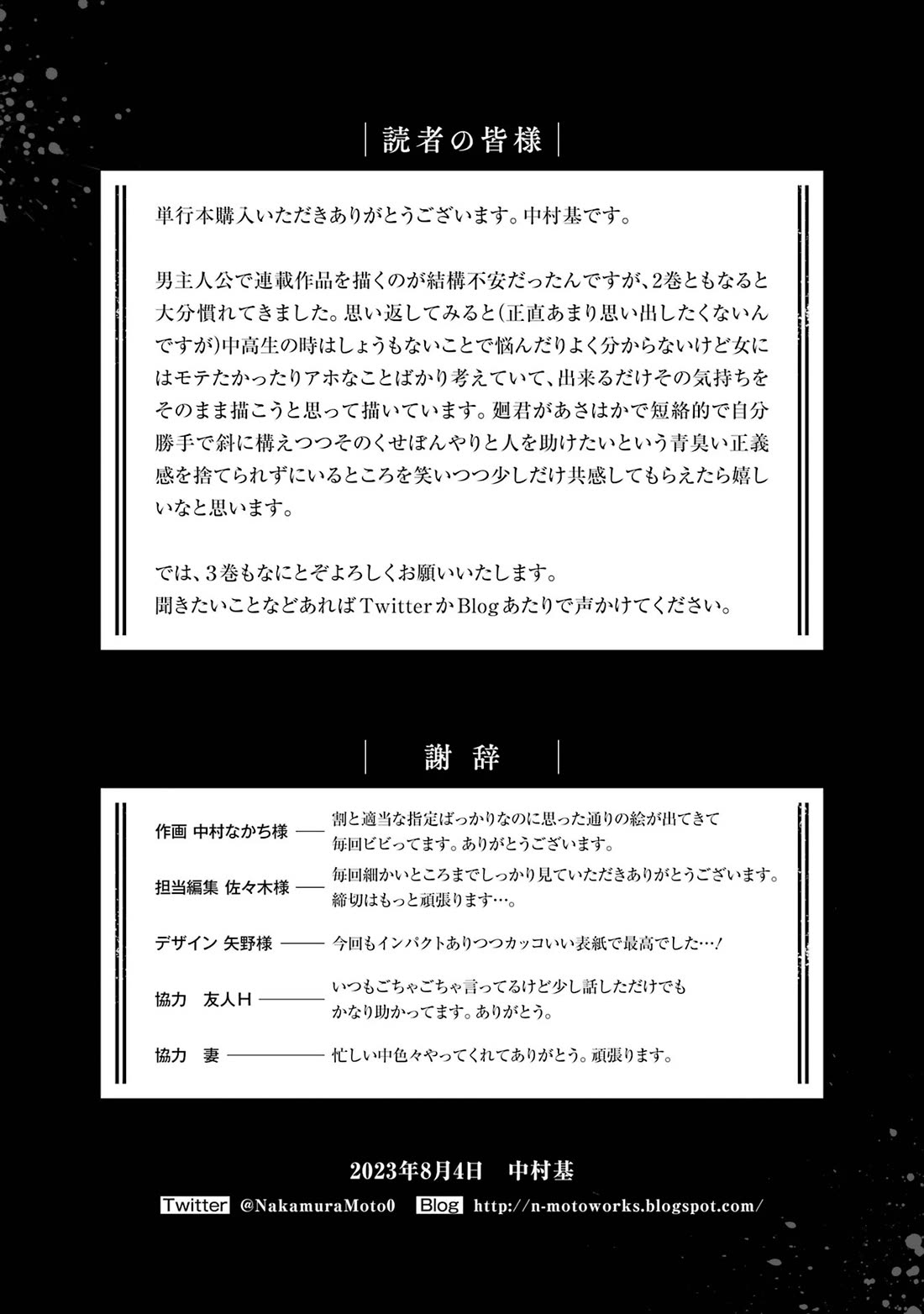 6 Immortal Girls and The Man Destined to Die Chapter 9 page 48 - Chapter 9: Kousaka Hinako's Naivety